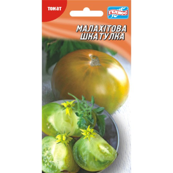 Насіння томату Малахітова шкатулка /25 насінин/ *Геліос*