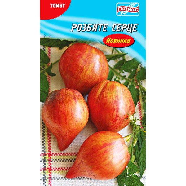 Семена томата Разбитое сердце /25 семян/ *Гелиос*