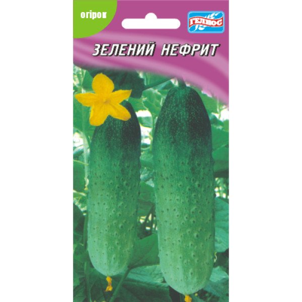 Семена огурца Зеленый нефрит /10 семян/ *Гелиос*