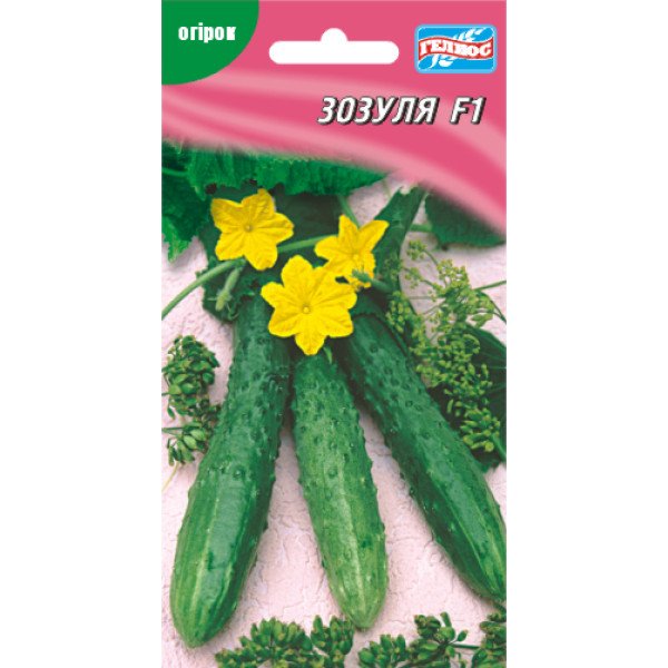 Огурец Зозуля F1 /10 семян/ *Гелиос*
