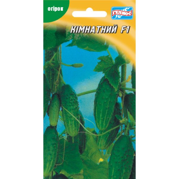 Огірок Кімнатний /10 насінин/ *Геліос*