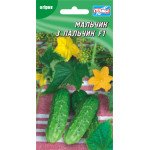 Огурец Мальчик с пальчик F1 /10 семян/ *Гелиос*