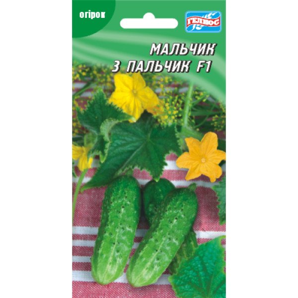 Огірок Мальчик з пальчик F1 /10 насінин/ *Геліос*
