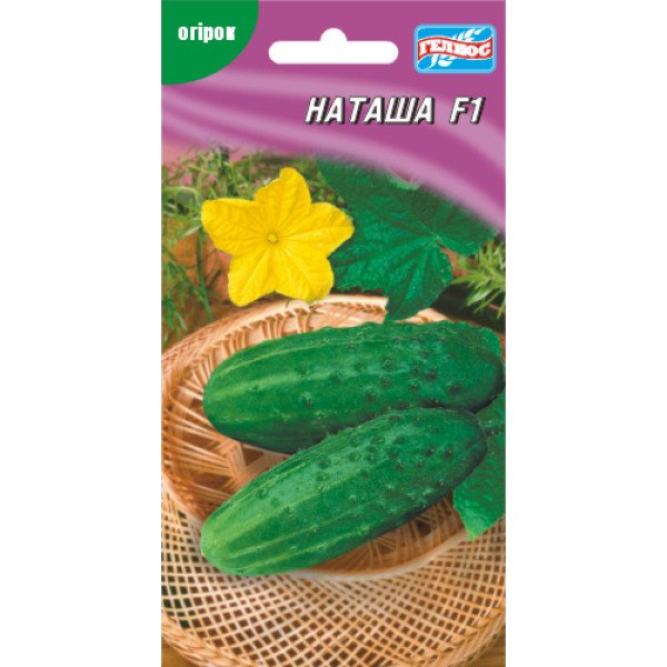 Огурец Наташа F1 /10 семян/ *Гелиос*