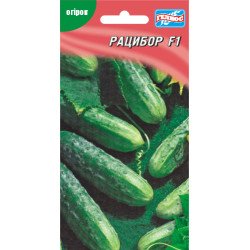 Огурец Рацибор F1 /20 семян/ *Гелиос*