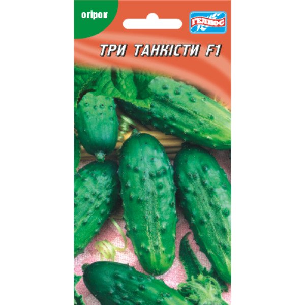 Огурец Три танкиста F1 /10 семян/ *Гелиос*