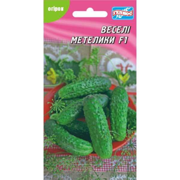 Насіння огірка Веселі метелики F1 /20 насінин/ *Геліос*