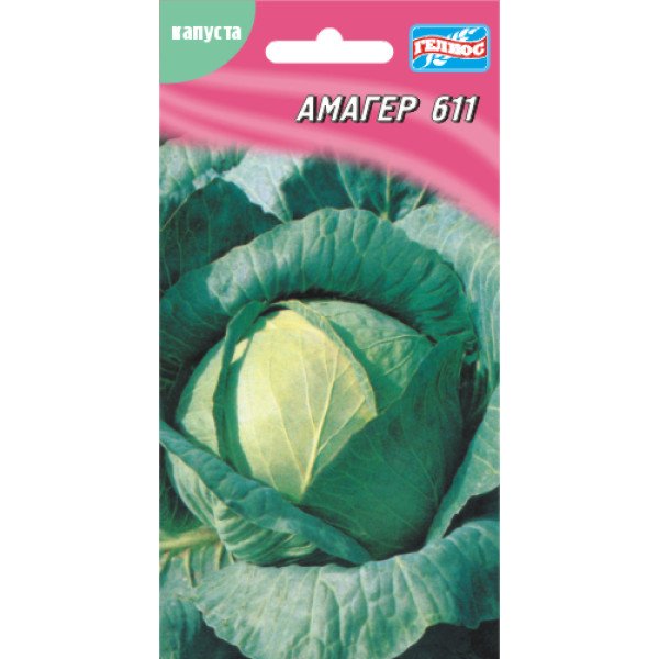 Капуста білоголова Амагер /150 насінин/ *Геліос*