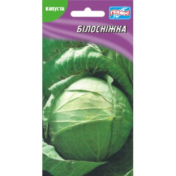 Капуста білоголова Білосніжка /150 насінин/ *Геліос*