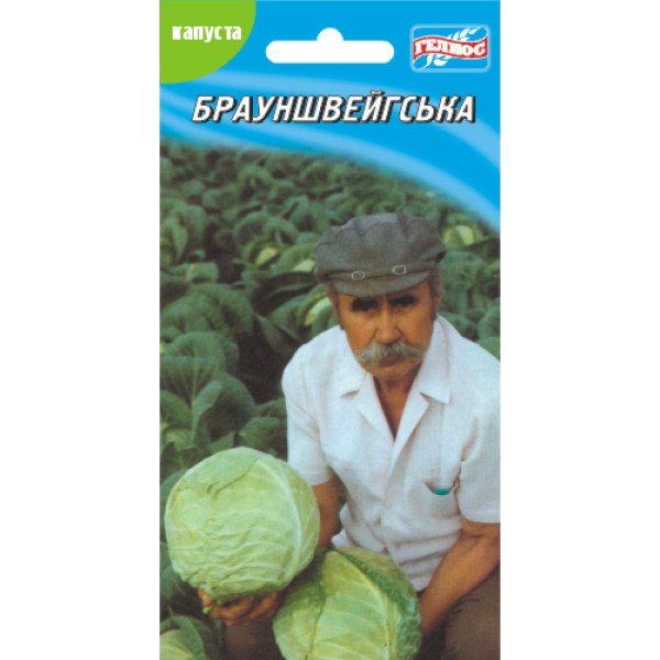 Капуста білоголова Брауншвейська /150 насінин/ *Геліос*