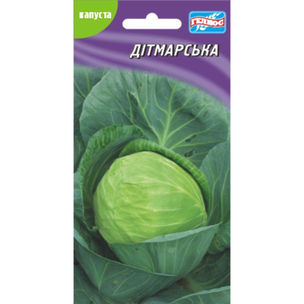 Капуста білоголова Дітмарська /150 насінин/ *Геліос*