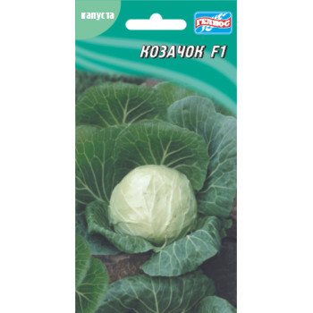 Капуста білоголова Козачок F1 /50 насінин/ *Геліос*