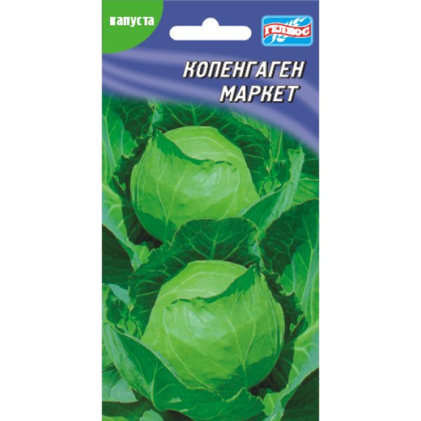 Капуста белокочанная Копенгаген маркет /150 семян/ *Гелиос*