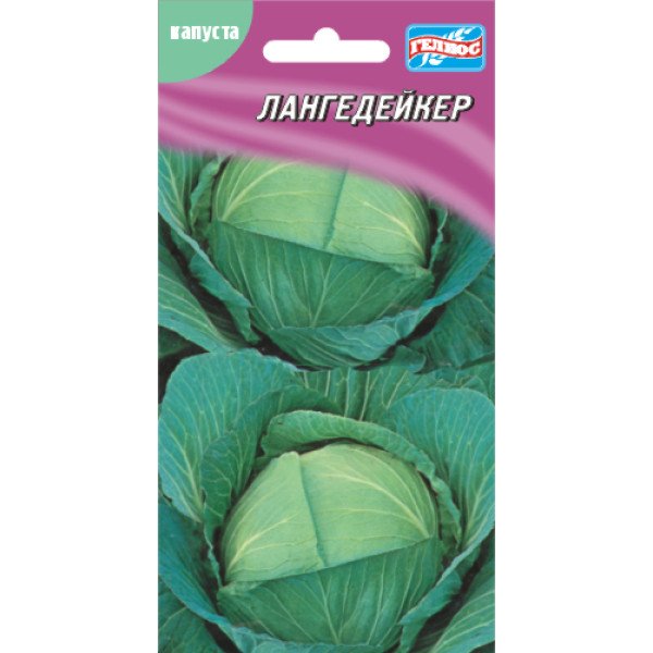 Капуста белокочанная Лангедейкер /150 семян/ *Гелиос*