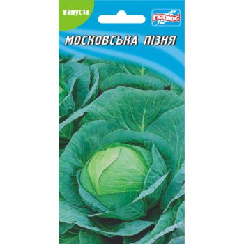 Капуста белокочанная Московская поздняя /150 семян/ *Гелиос*