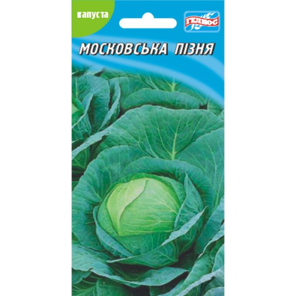 Капуста білоголова Московська пізня /150 насінин/ *Геліос*