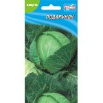 Капуста белокочанная Подарок /150 семян/ *Гелиос*