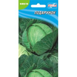 Капуста белокочанная Подарок /150 семян/ *Гелиос*