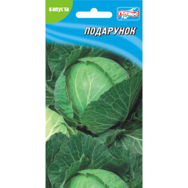 Капуста білоголова Подарунок /150 насінин/ *Геліос*