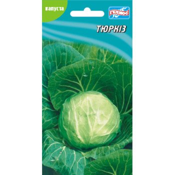 Капуста белокочанная Тюркиз /100 семян/ *Гелиос*