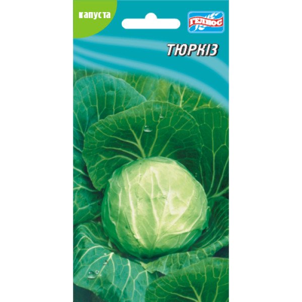 Капуста белокочанная Тюркиз /100 семян/ *Гелиос*