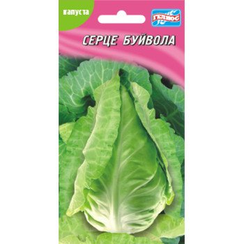 Капуста белокочанная Сердце буйвола /100 семян/ *Гелиос*
