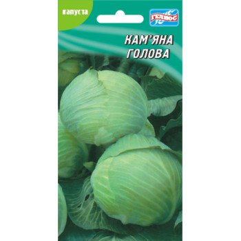 Капуста білоголова Кам'яна голова /100 насінин/ *Геліос*