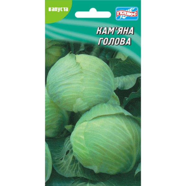 Насіння капусти білоголової Кам'яна голова /100 насінин/ *Геліос*