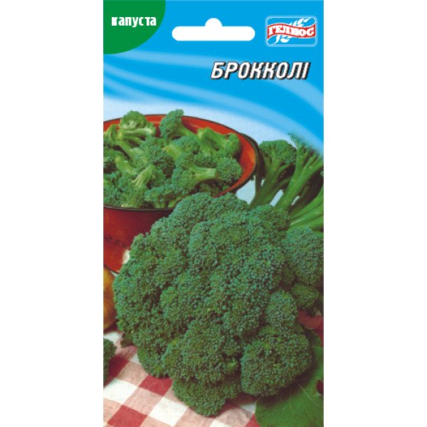 Насіння капусти броколі Вітамінна /100 насінин/ *Геліос*