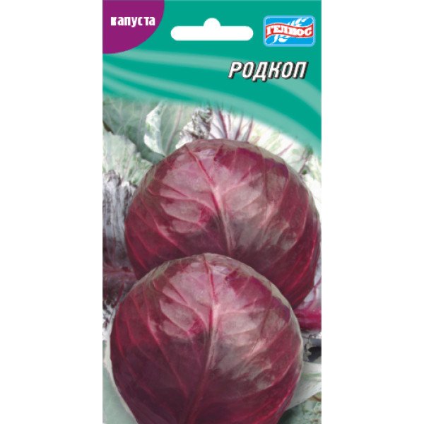 Капуста червоноголова Родкоп /150 насінин/ *Геліос*