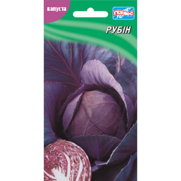 Насіння капусти червоноголової Рубін /150 насінин/ *Геліос*
