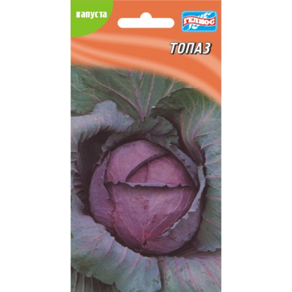 Капуста червоноголова Топаз /150 насінин/ *Геліос*