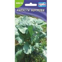 Капуста кормова /1 г/ *Геліос*