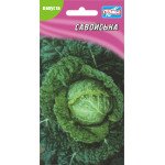 Капуста савойська /120 насінин/ *Геліос*