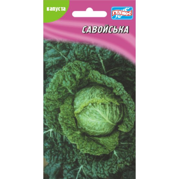 Капуста савойська /120 насінин/ *Геліос*