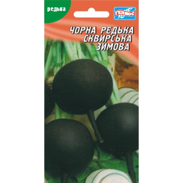 Насіння редьки Чорна Зимова /300 насінин/ *Геліос*