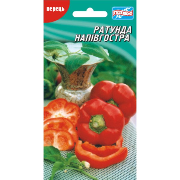 Семена перца сладкого Ратунда полуострая /30 семян/ *Гелиос*