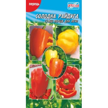 Перец сладкий Сладкая радуга смесь /30 семян/ *Гелиос*