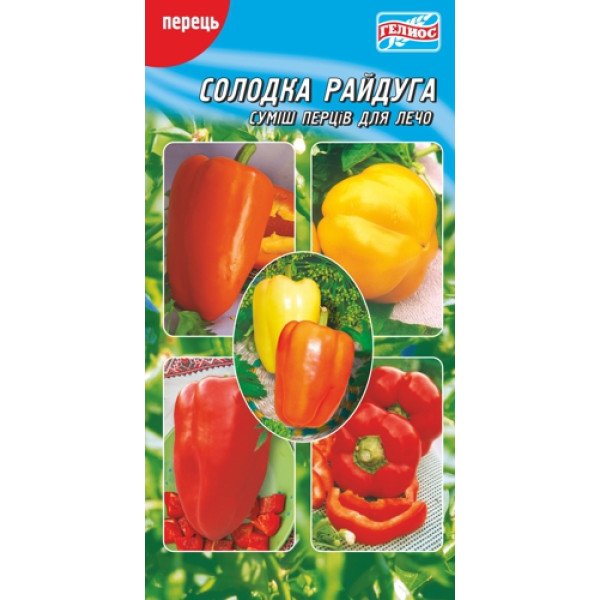Перець солодкий Солодка райдуга суміш /30 насінин/ *Геліос*