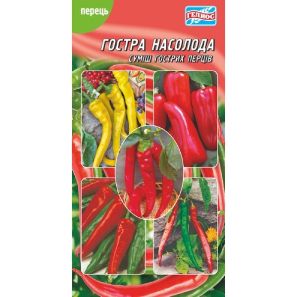Перец горький Острое наслаждение смесь /30 семян/ *Гелиос*