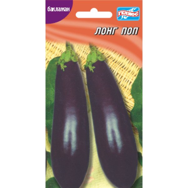Баклажан Лонг Поп /20 насінин/ *Геліос*