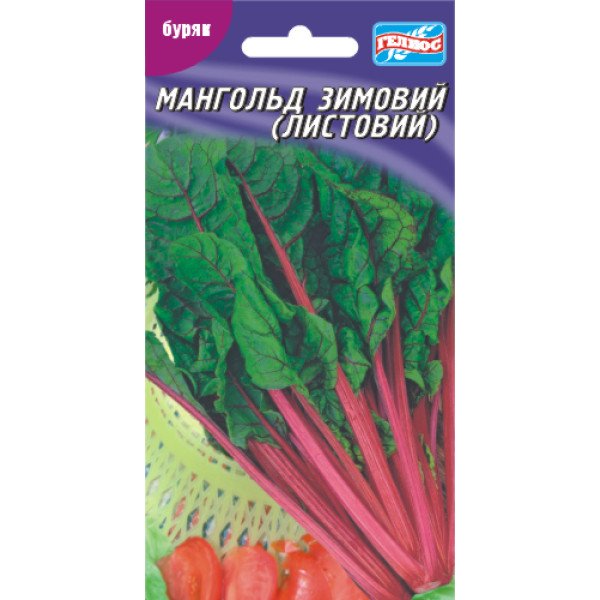 Мангольд Зимовий /50 насінин/ *Геліос*