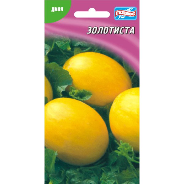 Диня Золотиста /20 насінин/ *Геліос*