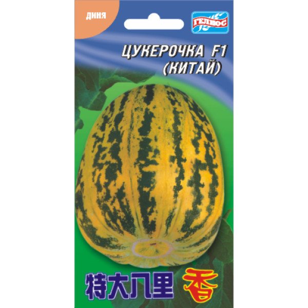 Диня Цукерочка F1 /10 насінин/ *Геліос*