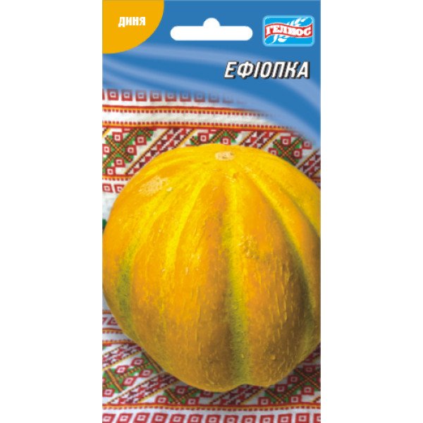 Насіння дині Ефіопка /20 насінин/ *Геліос*