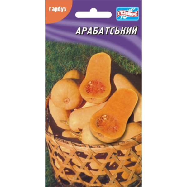 Гарбуз Арабатський /10 насінин/ *Геліос*
