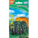 Тыква Заря Востока /5 семян/ *Гелиос*