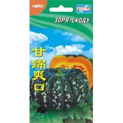 Тыква Заря Востока /5 семян/ *Гелиос*