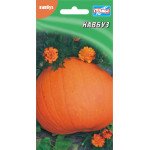 Тыква Кавбуз /5 семян/ *Гелиос*