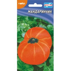 Тыква Мандаринчик /5 семян/ *Гелиос*